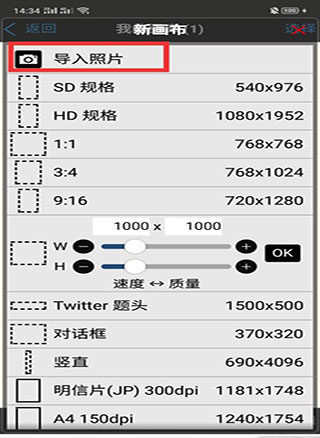 爱笔思画X