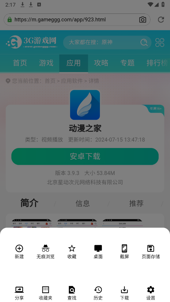 小S浏览器