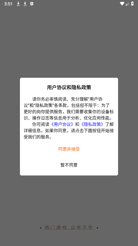 嘉一代售游戏账号