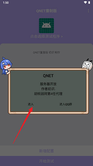 紫色弱网QNET