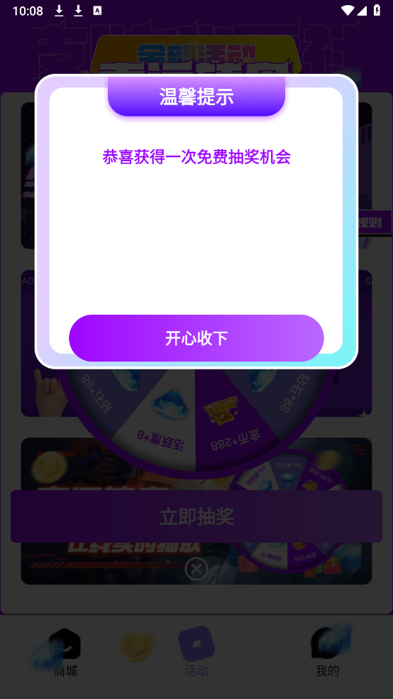 皮肤心愿社