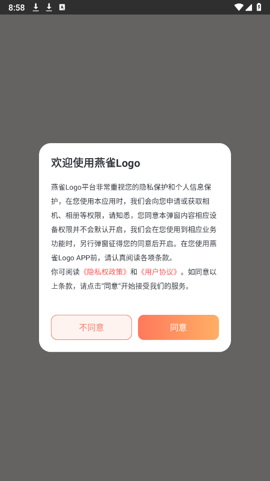 燕雀Logo生成器