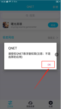 QNET