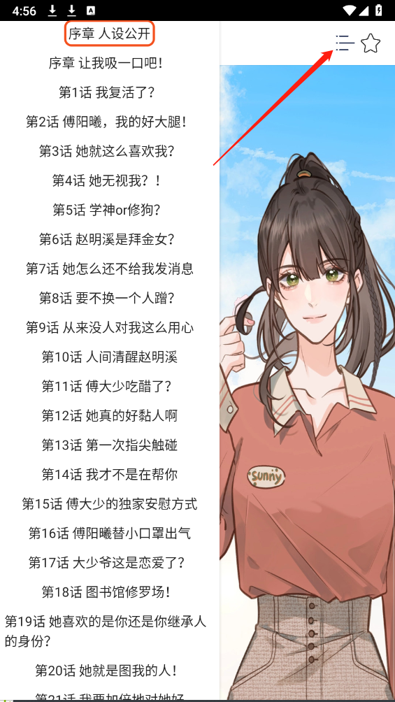 速看免费漫画