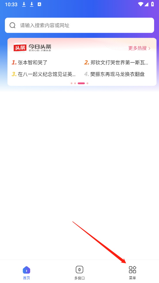 UQ浏览器