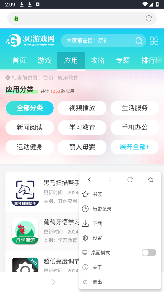 小火狐极速私密浏览器