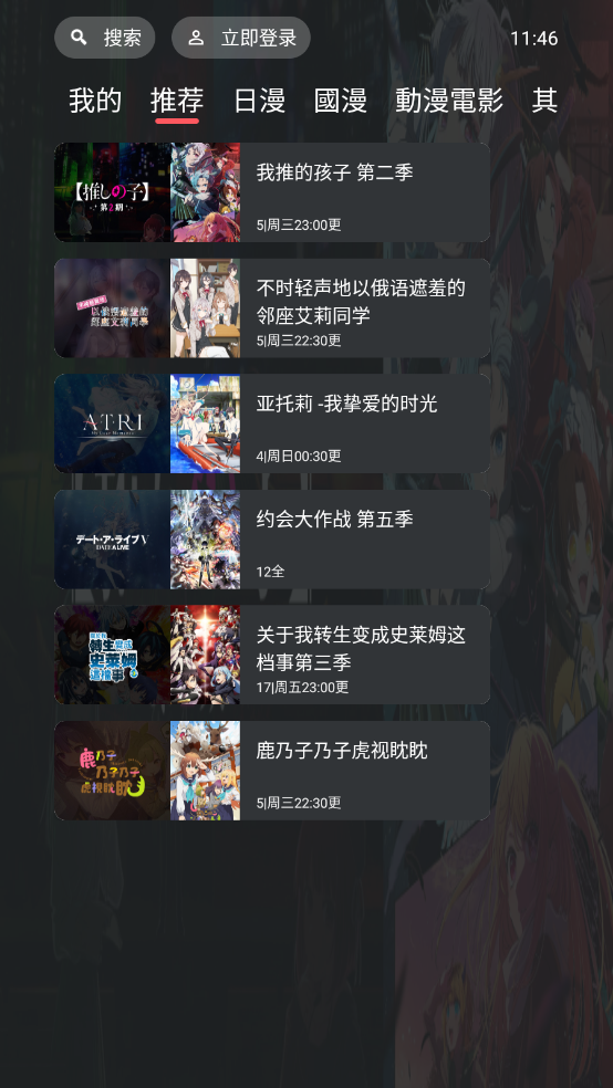 囧次元TV