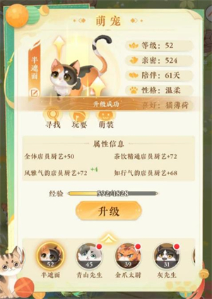 纸萌猫乐园