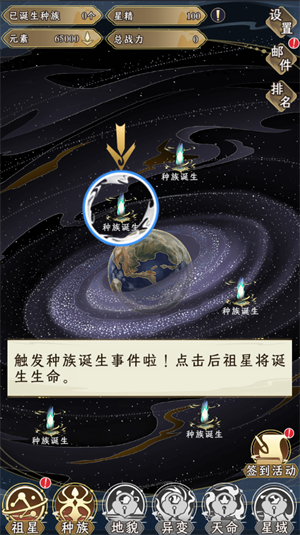 祖星发展模拟