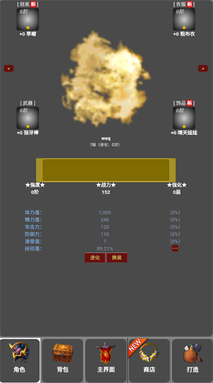 从蛙开始的进化之路