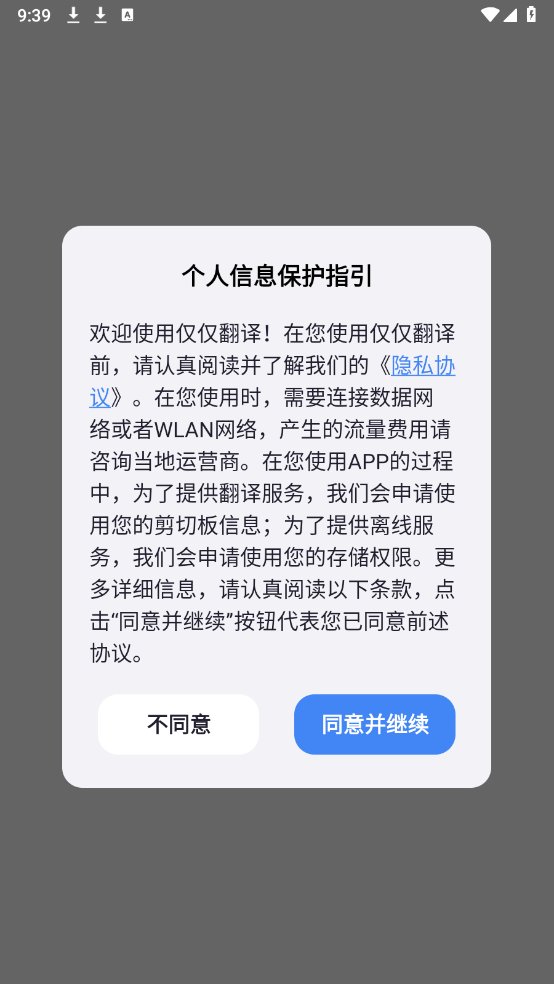 仅仅翻译