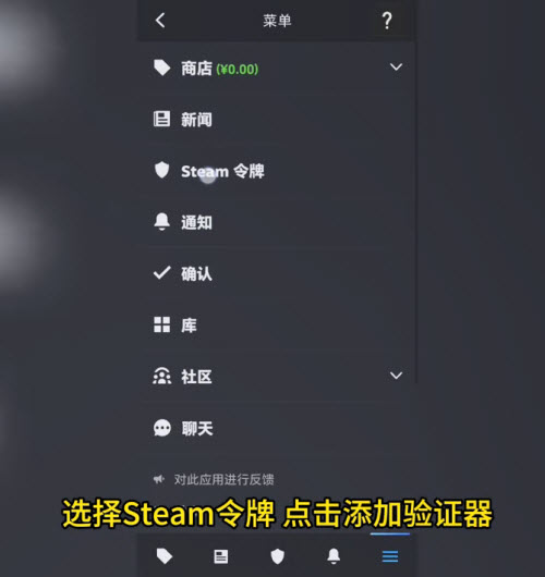 steam手机令牌