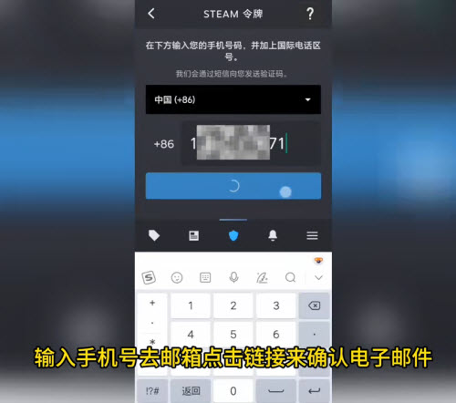 steam手机令牌
