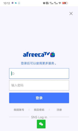 afreecatv