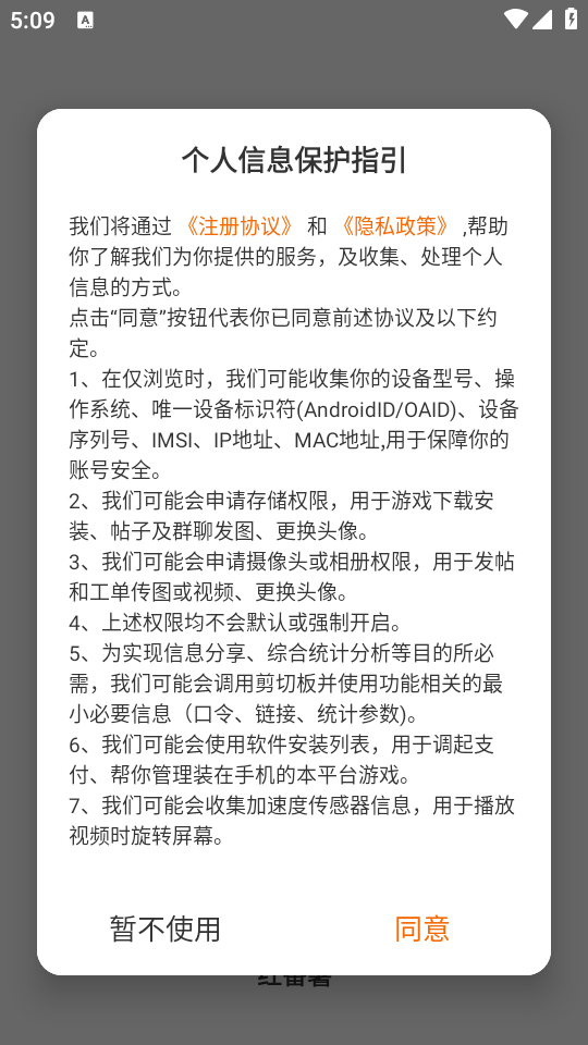 红番薯游戏盒子