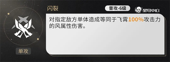 崩坏星穹铁道云游戏网页版