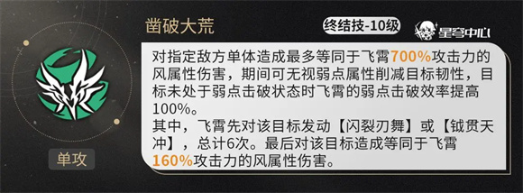 崩坏星穹铁道云游戏网页版