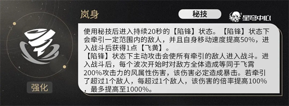 崩坏星穹铁道云游戏网页版