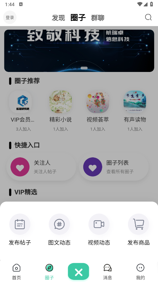 航瑞研究吧