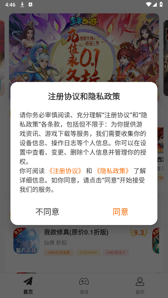 一元手游折扣快爆