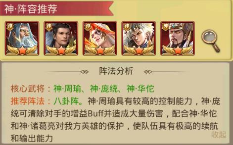 放肆三国0.1折版