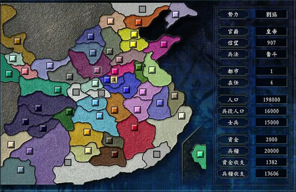 三国志9威力加强版