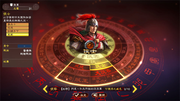 三国志13威力加强版