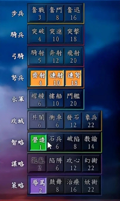 三国志9威力加强版