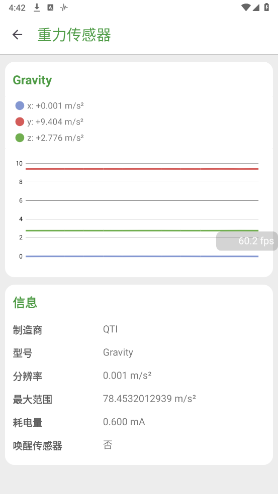 轩设备信息