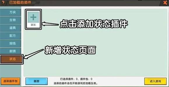 迷你世界0.44.2版本