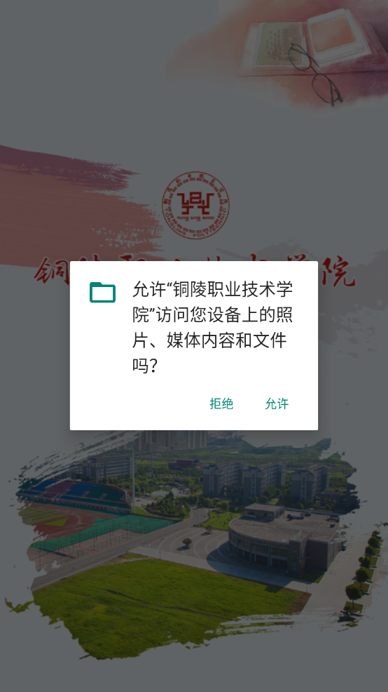 铜陵职业技术学院