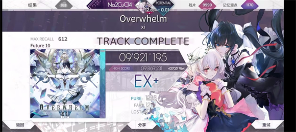 Arcaea