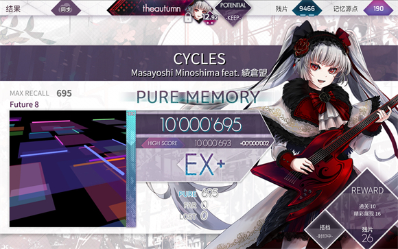 Arcaea