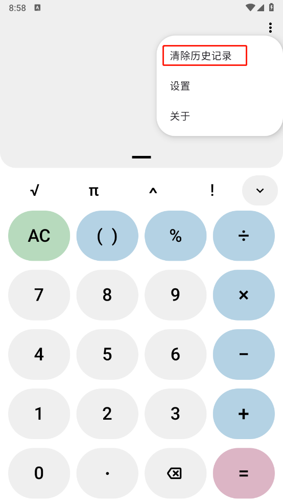 开源科学计算器