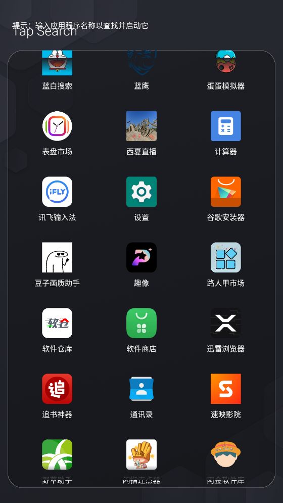 一无桌面