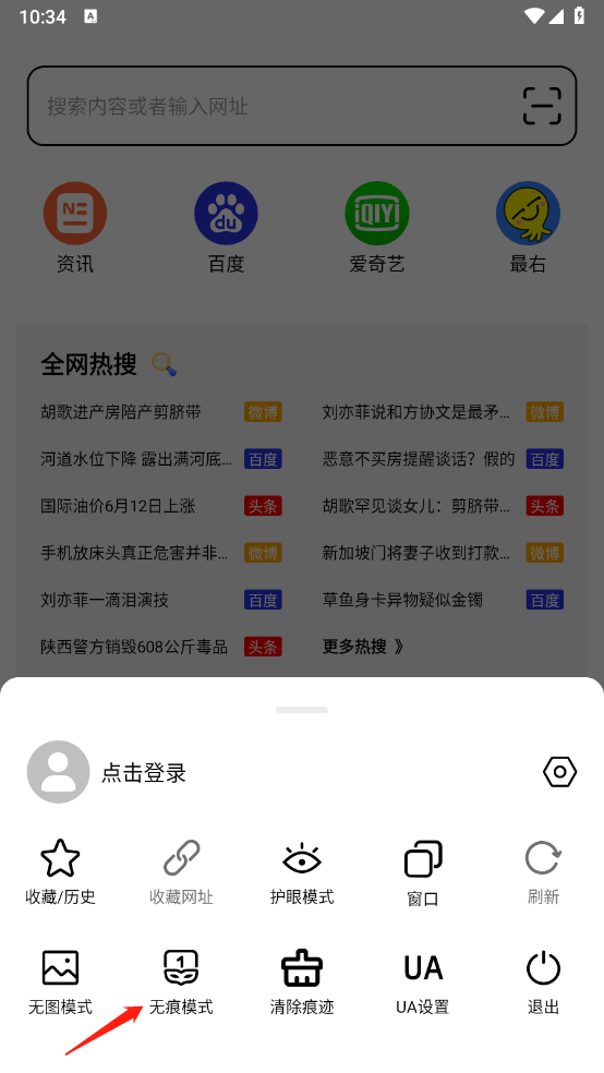 TT浏览器