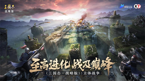 三国志战略版