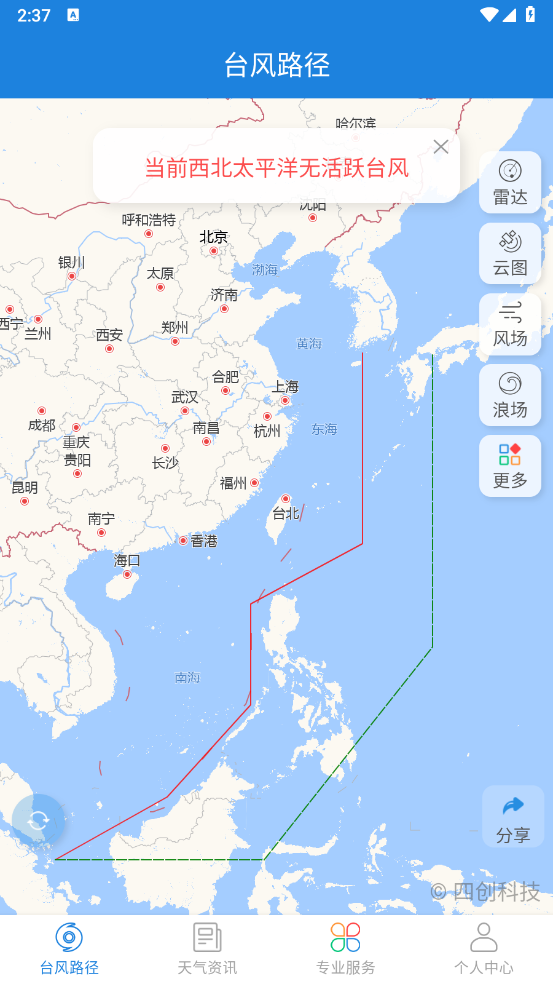 实时台风路径