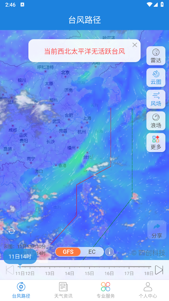 实时台风路径