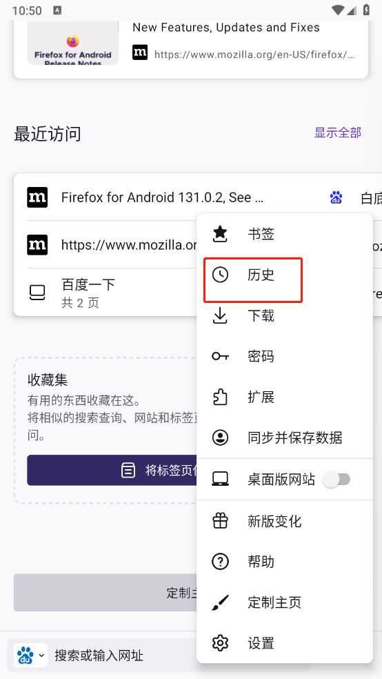 Firefox火狐浏览器