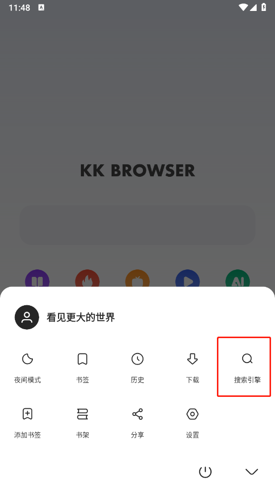 KK浏览器