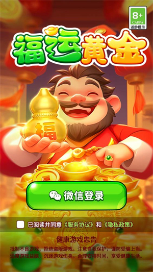 福运黄金