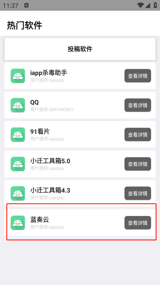 小迁工具箱5.0