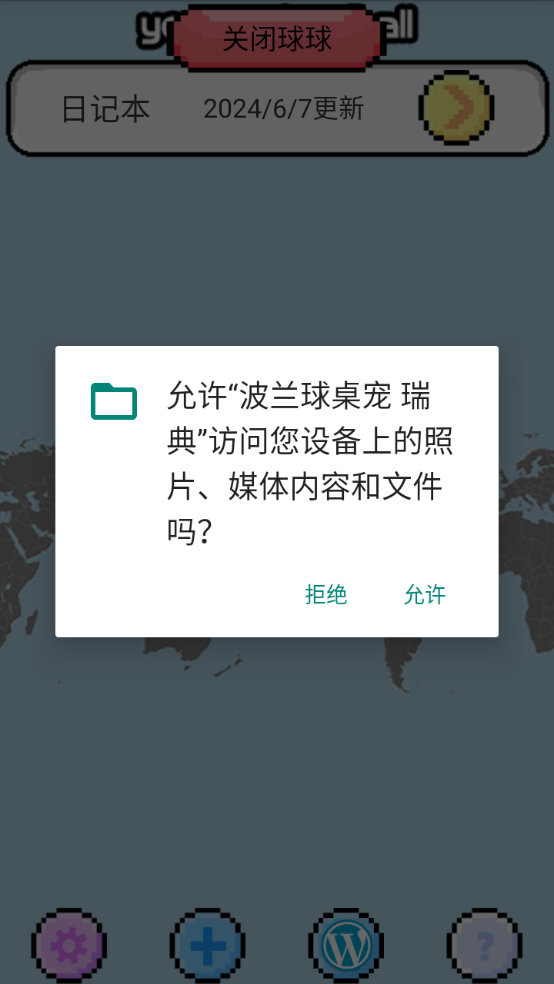 波兰球桌宠瑞典