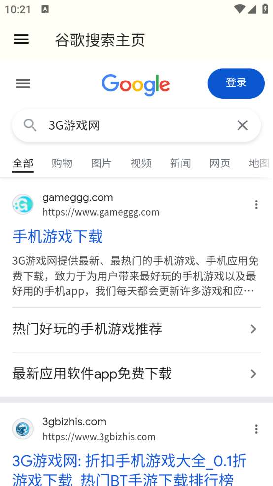 Google搜索