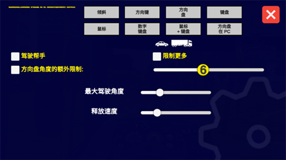 宇通客车模拟器