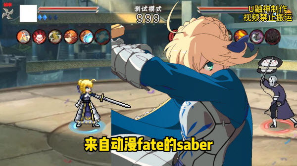 像素火影saber