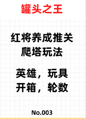 一口气通关我有无限648系统