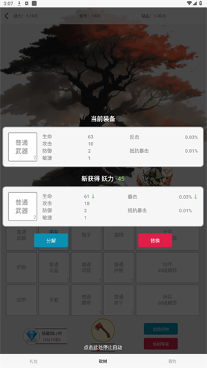 一口气通关我有无限648系统