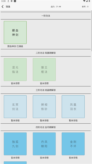 一口气通关我有无限648系统